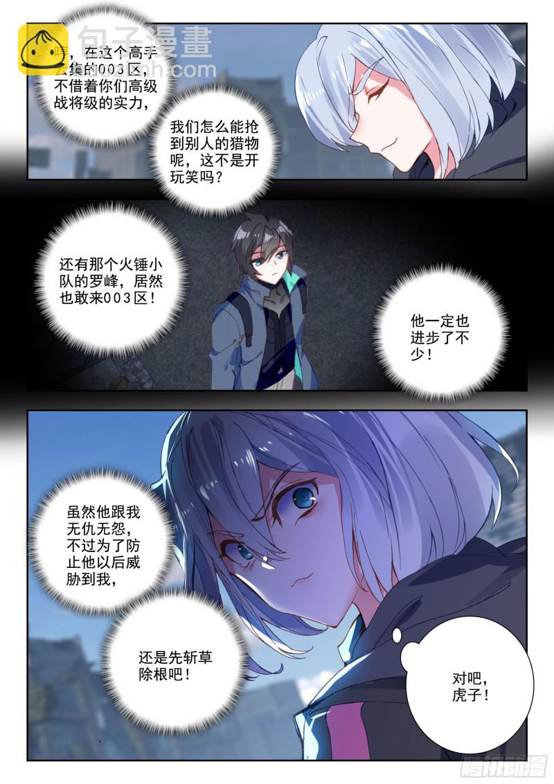 35 复仇（上）-第67话