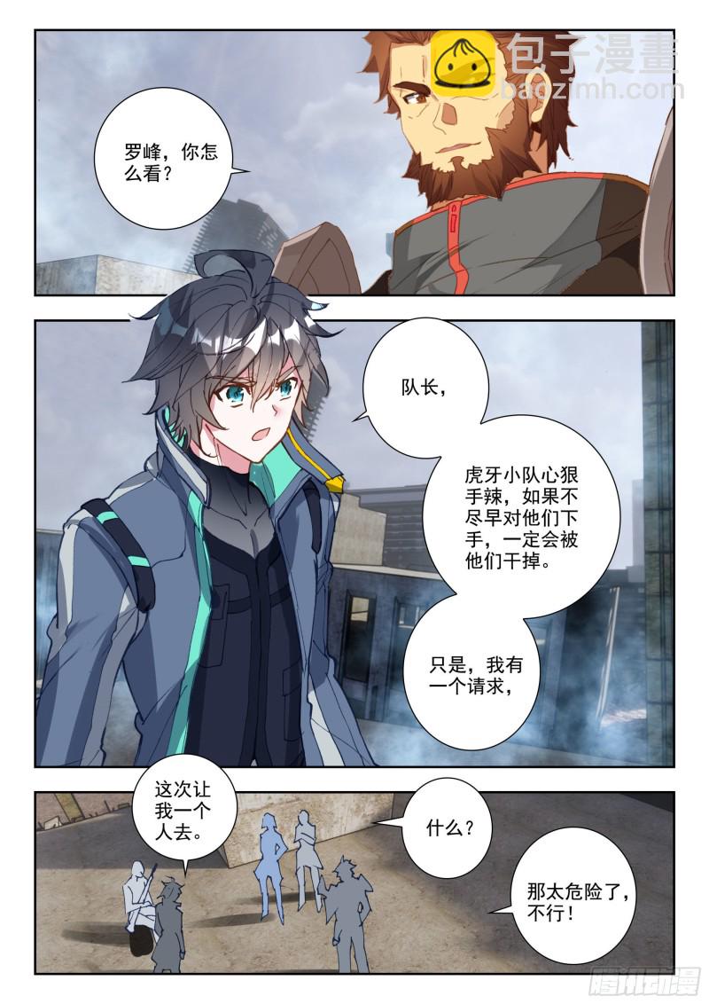 35 复仇（上）-第67话