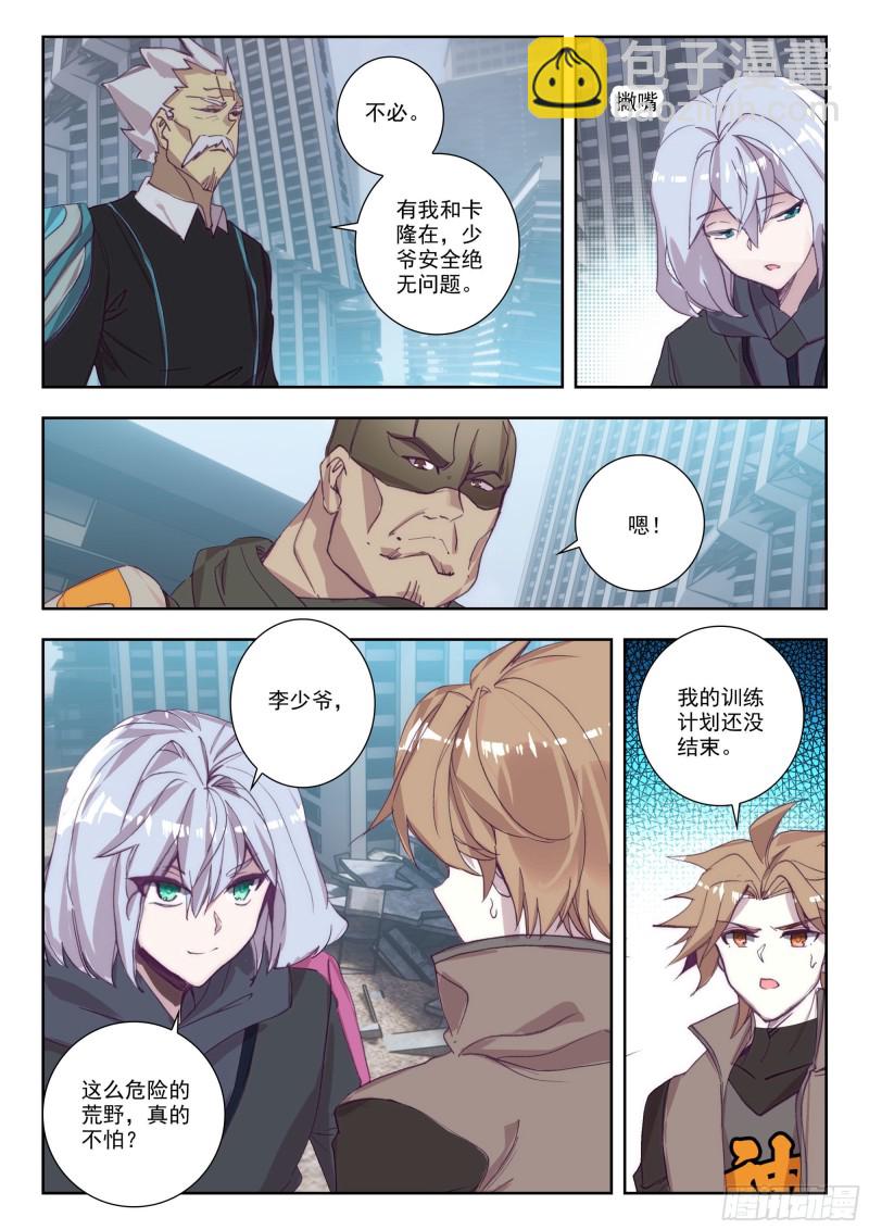 36 守候（上）-第69话