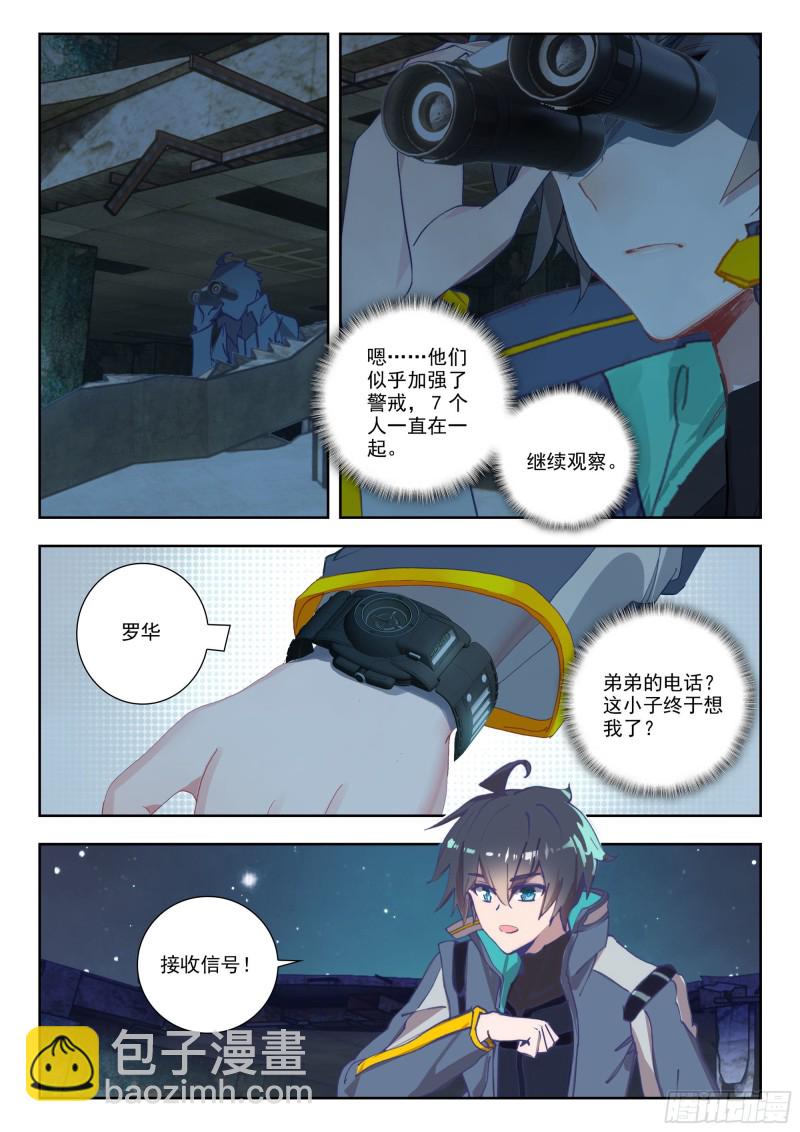 36 守候（上）-第69话