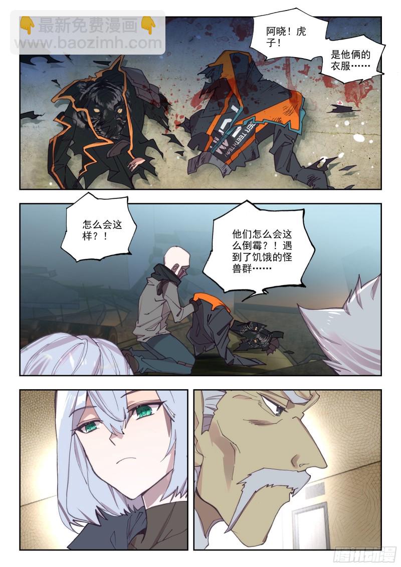 36 守候（上）-第69话