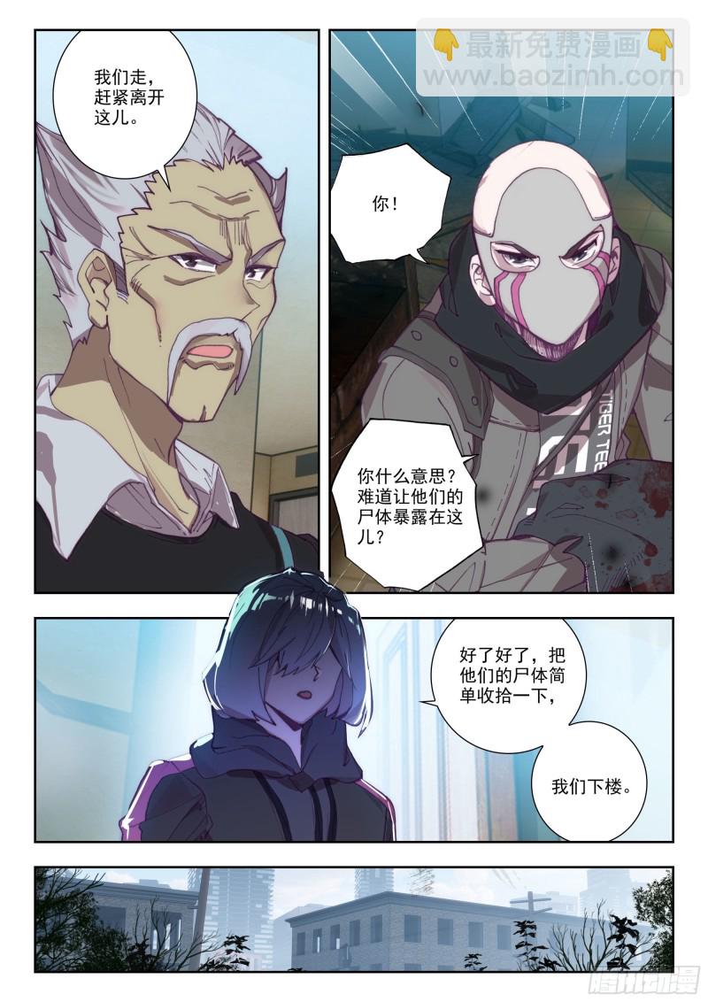 36 守候（上）-第69话