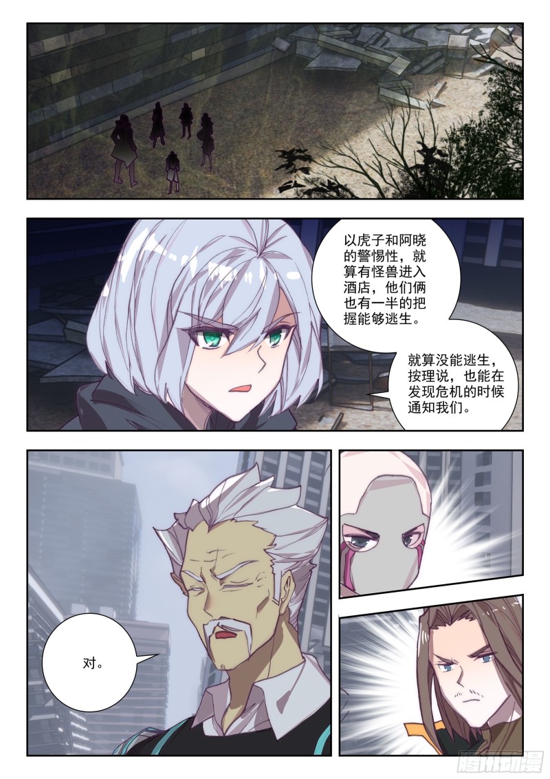 36 守候（上）-第69话