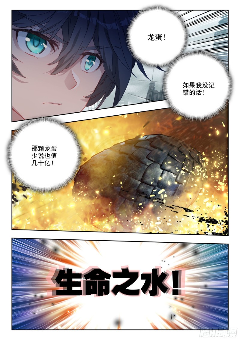 37 铁甲龙蛋（下）-第73话