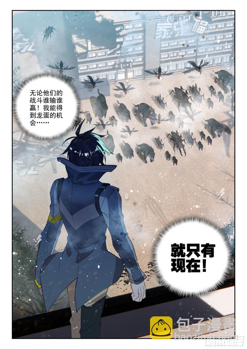 37 铁甲龙蛋（下）-第73话