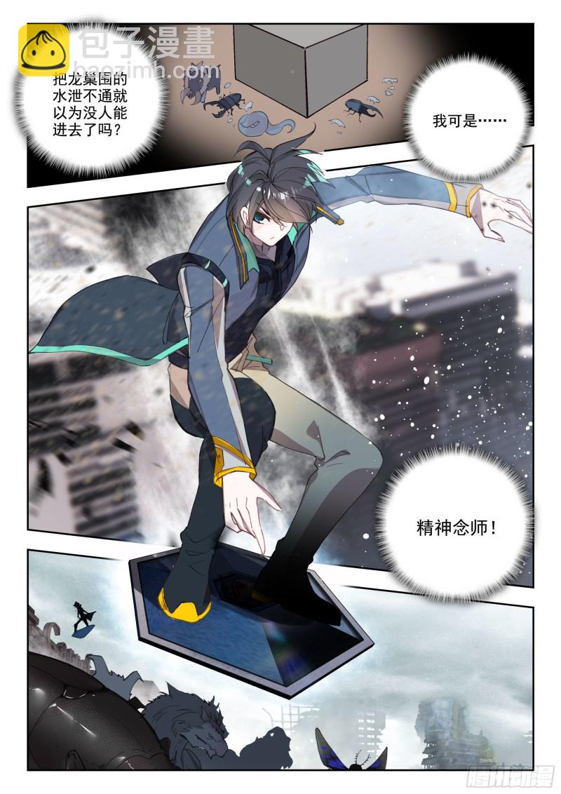 37 铁甲龙蛋（下）-第73话