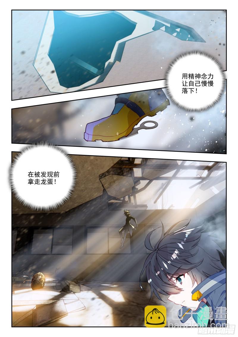 37 铁甲龙蛋（下）-第73话