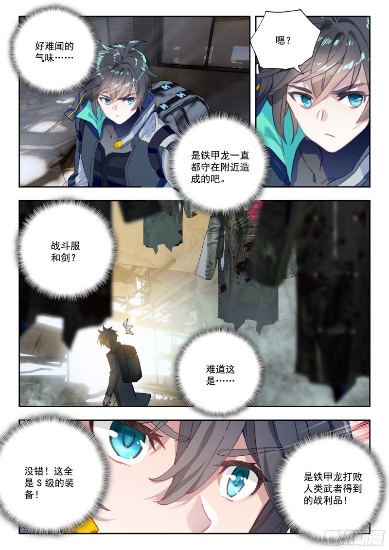 37 铁甲龙蛋（下）-第73话