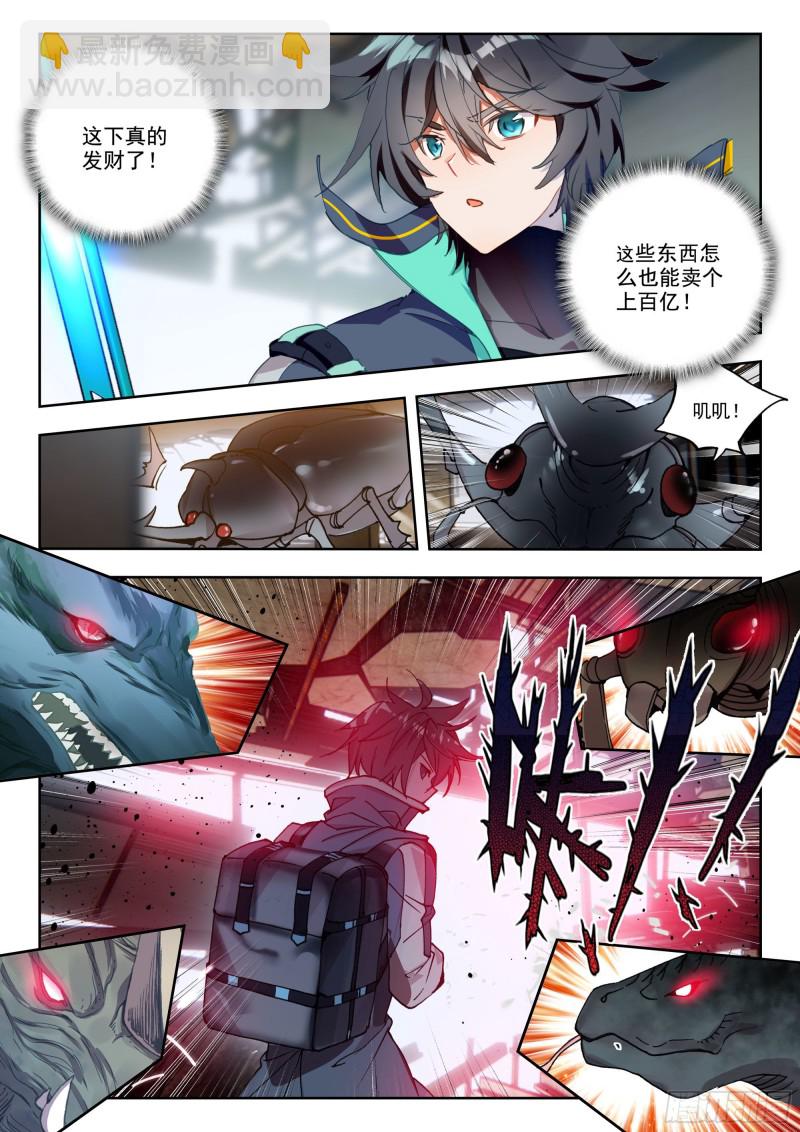 37 铁甲龙蛋（下）-第73话