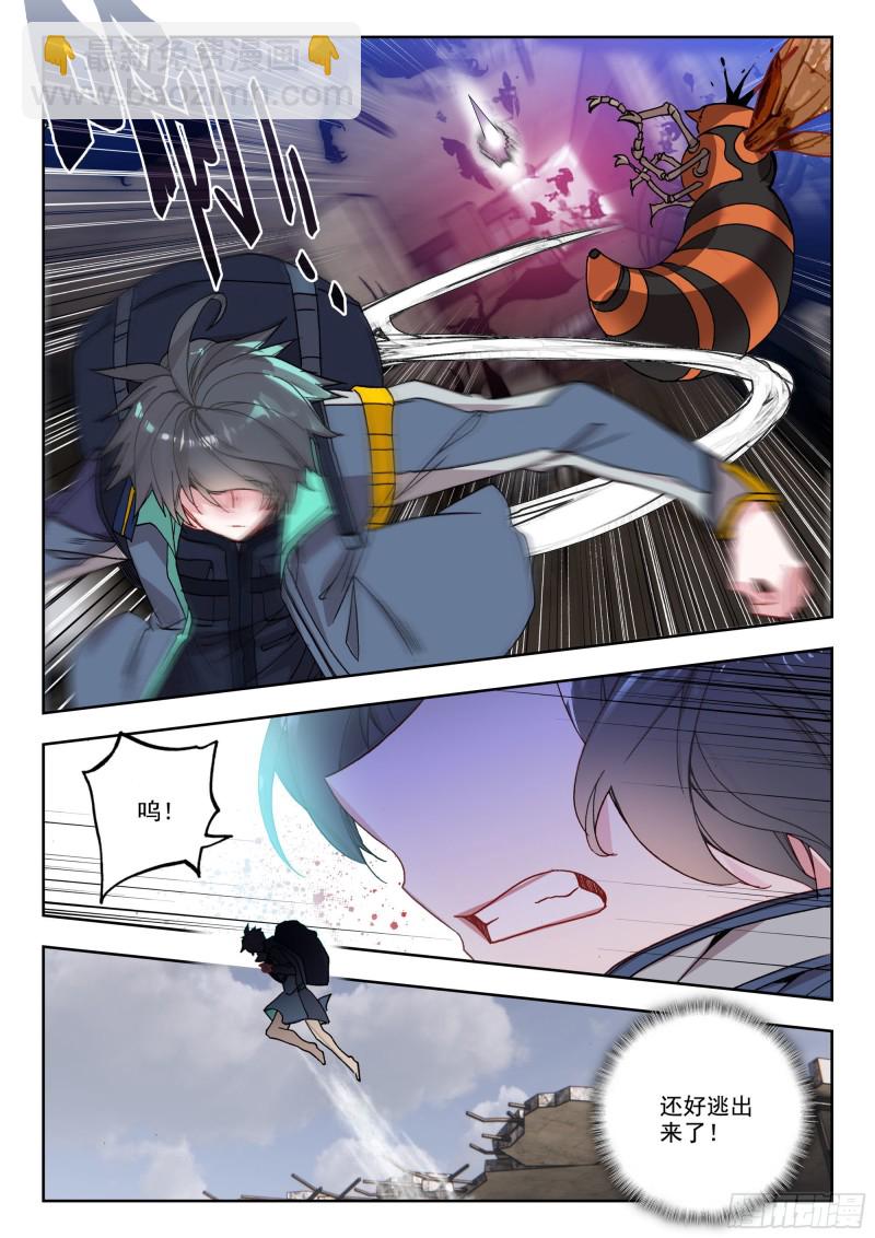 37 铁甲龙蛋（下）-第73话