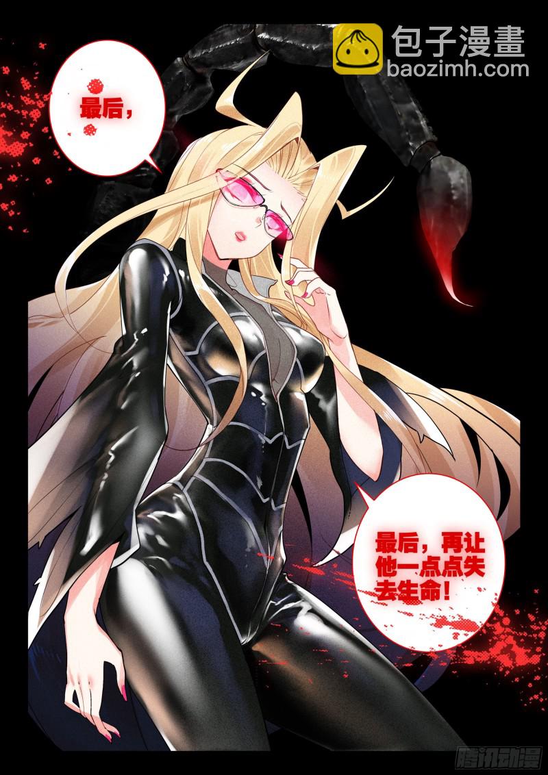 39 天价悬赏（下）-第77话