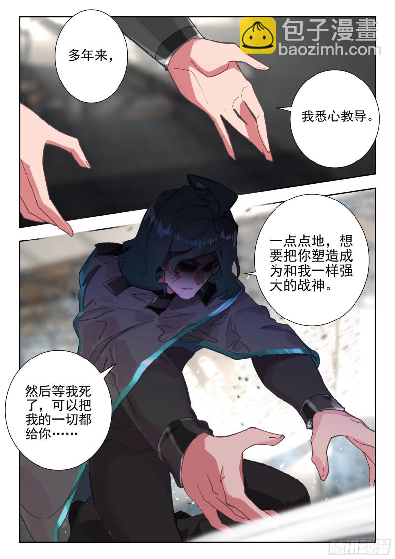 39 天价悬赏（下）-第77话