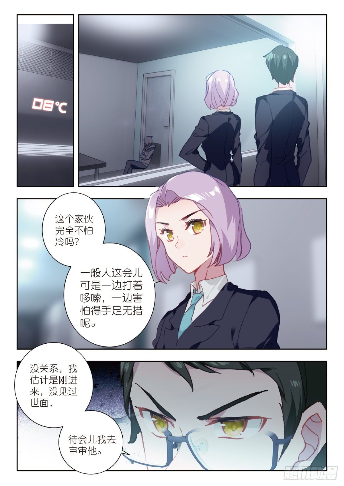 5 入狱（下）-第9话