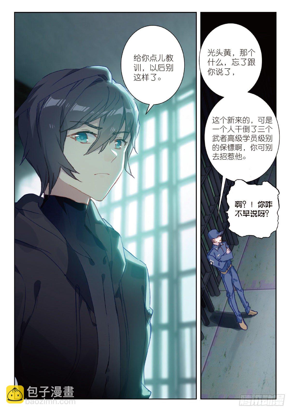 5 入狱（下）-第9话