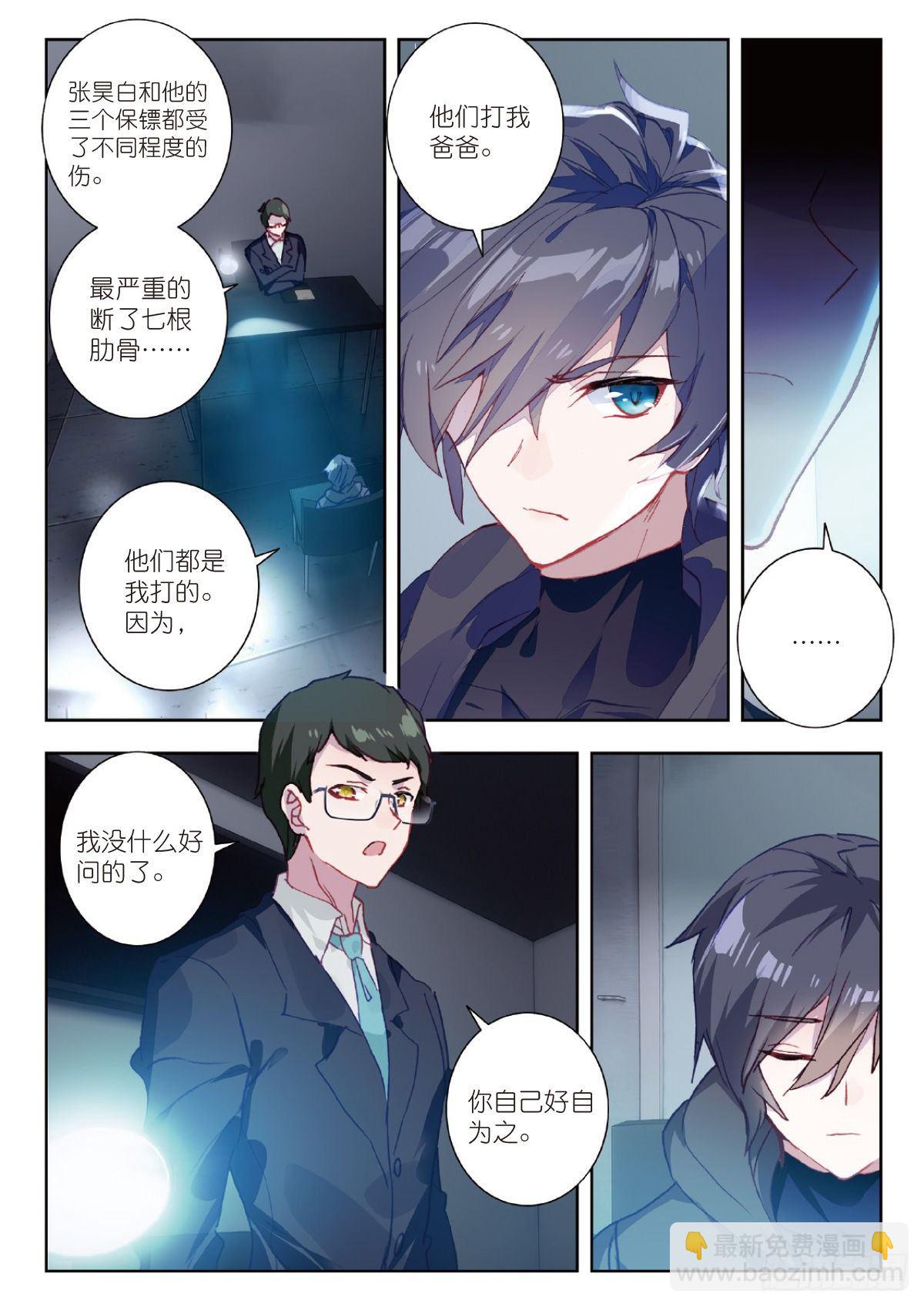 5 入狱（下）-第9话