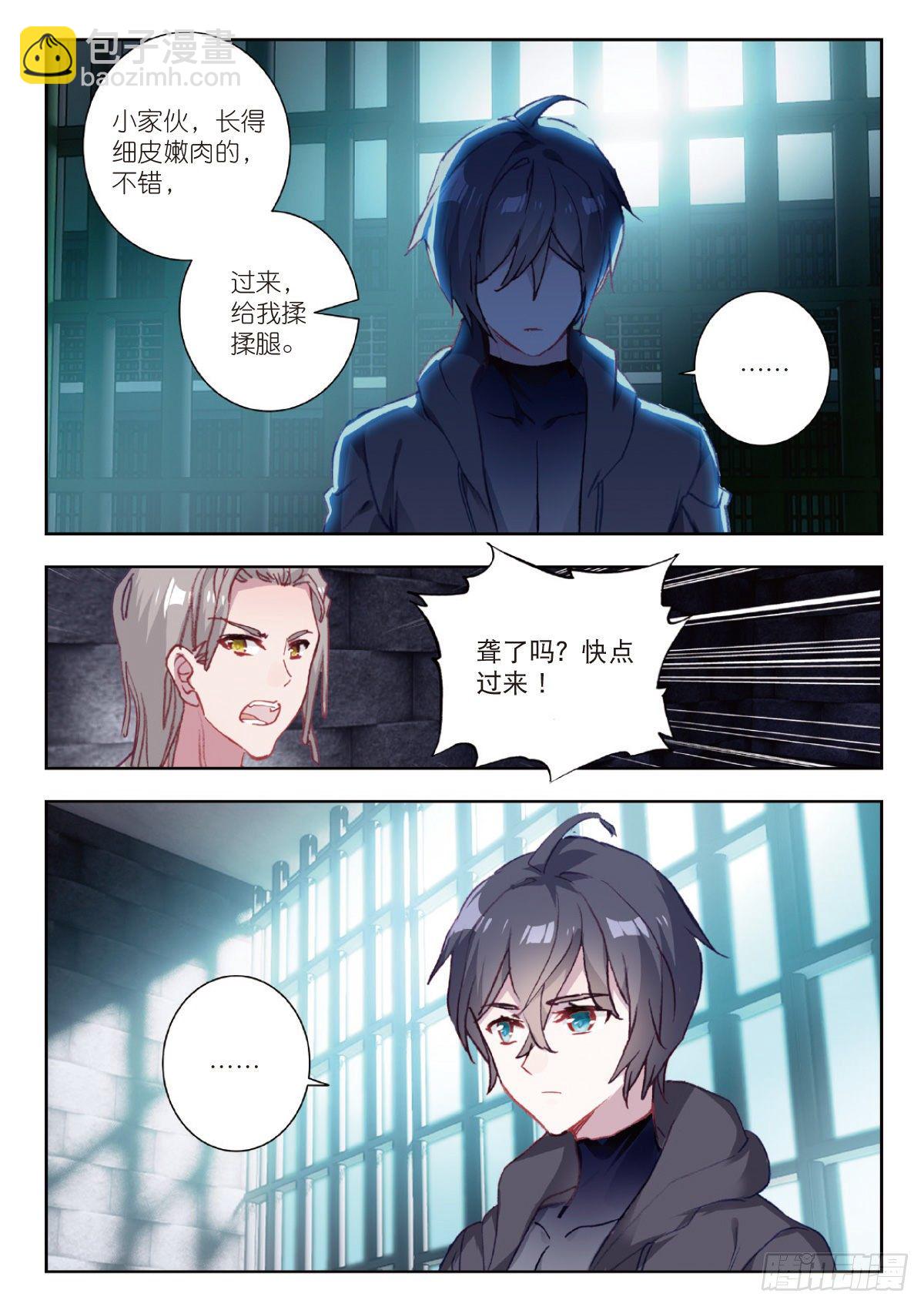 5 入狱（下）-第9话