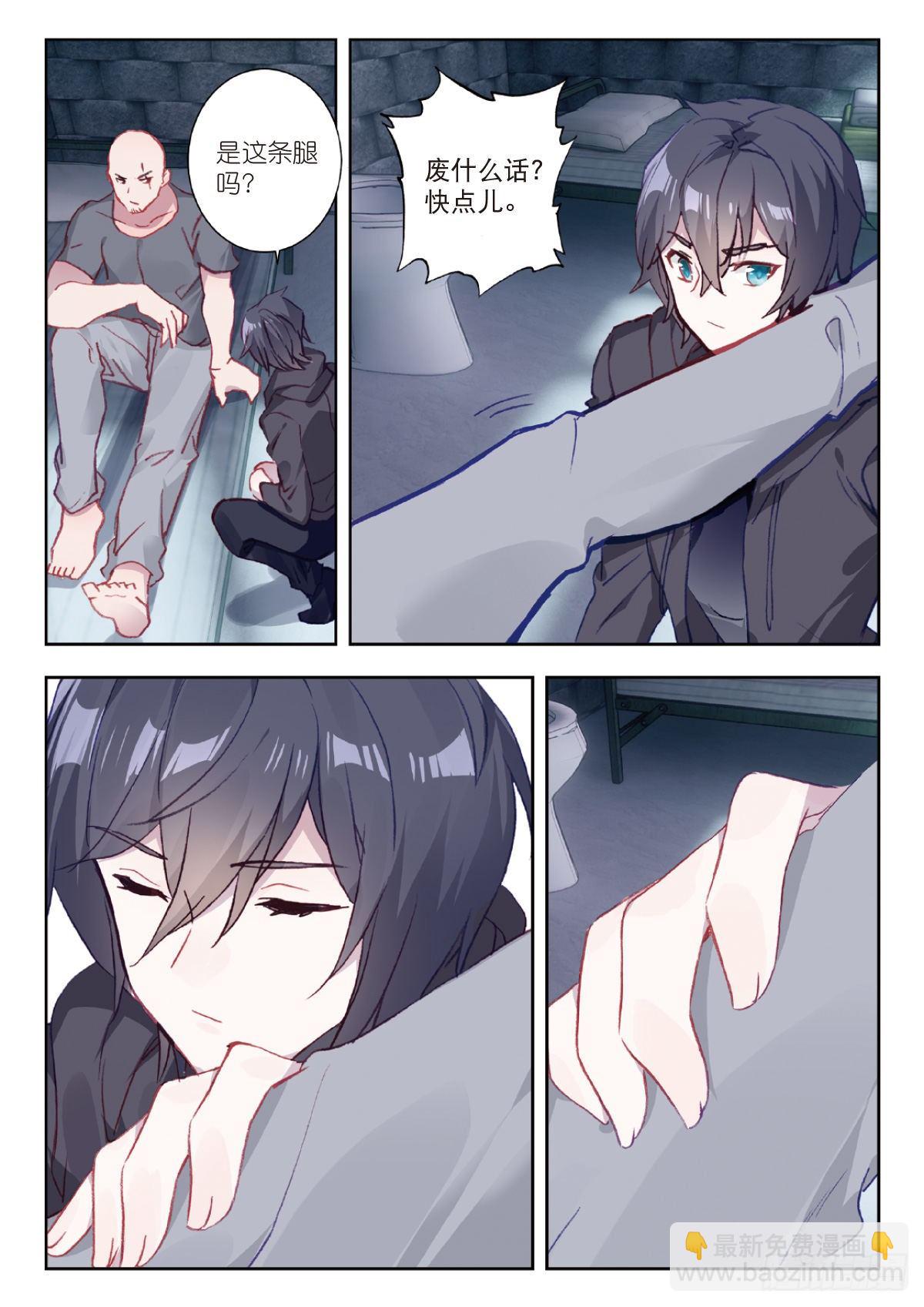 5 入狱（下）-第9话