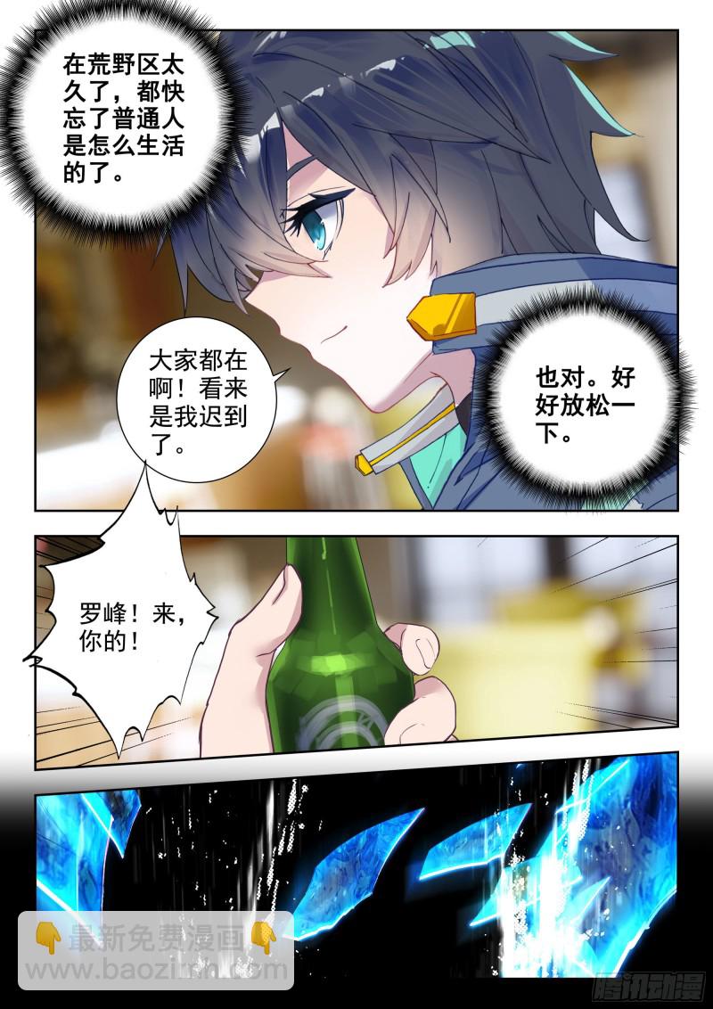 41 心境与刀法的成长（下）-第81话