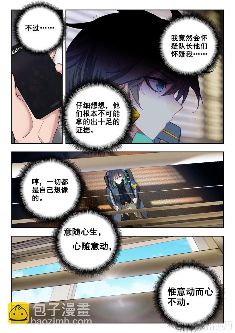 41 心境与刀法的成长（下）-第81话