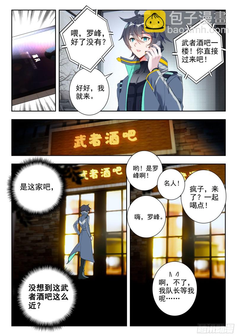 41 心境与刀法的成长（下）-第81话