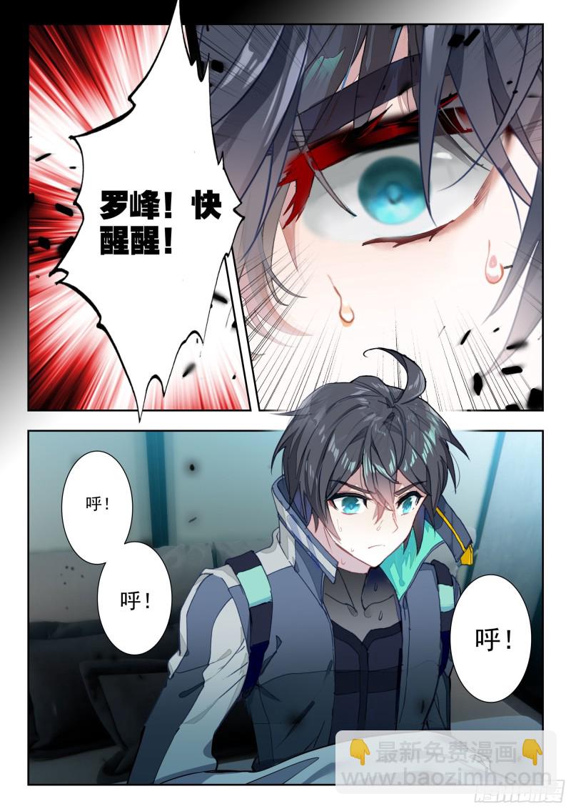 42 梦境（上）-第83话