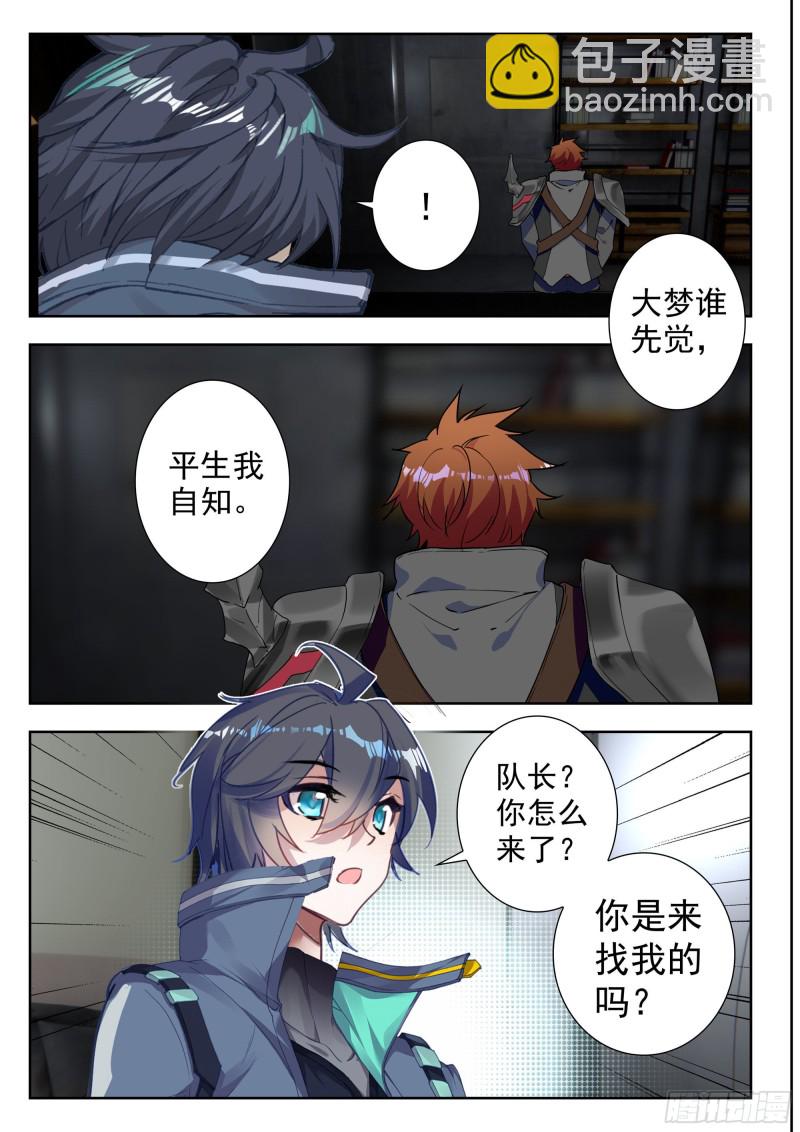 42 梦境（上）-第83话