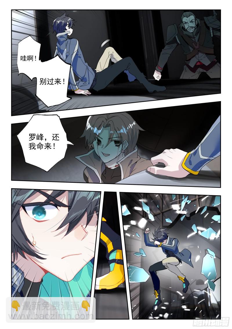 42 梦境（上）-第83话