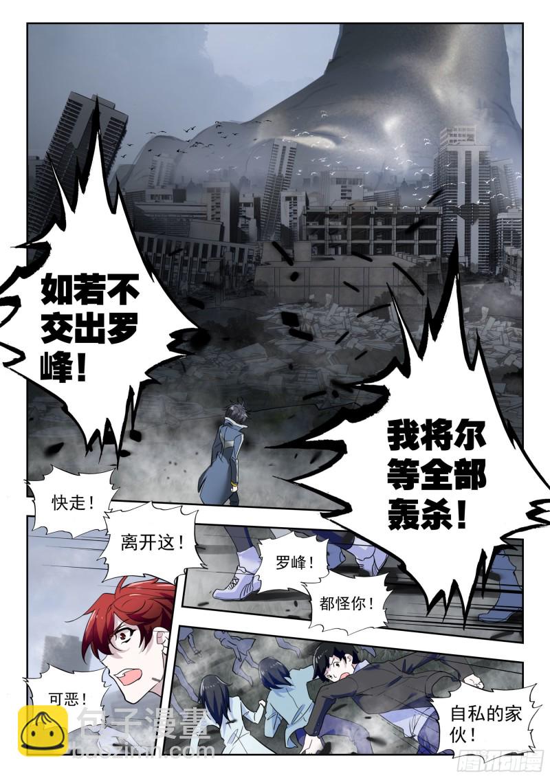 42 梦境（上）-第83话