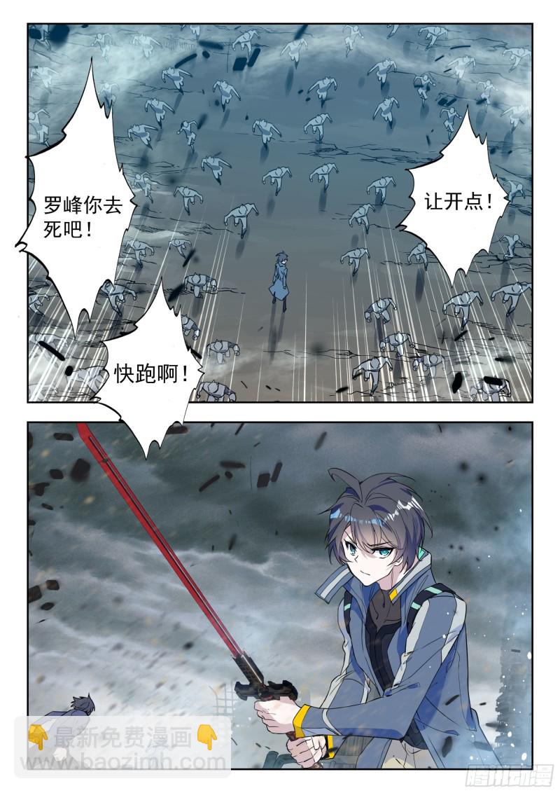 42 梦境（上）-第83话