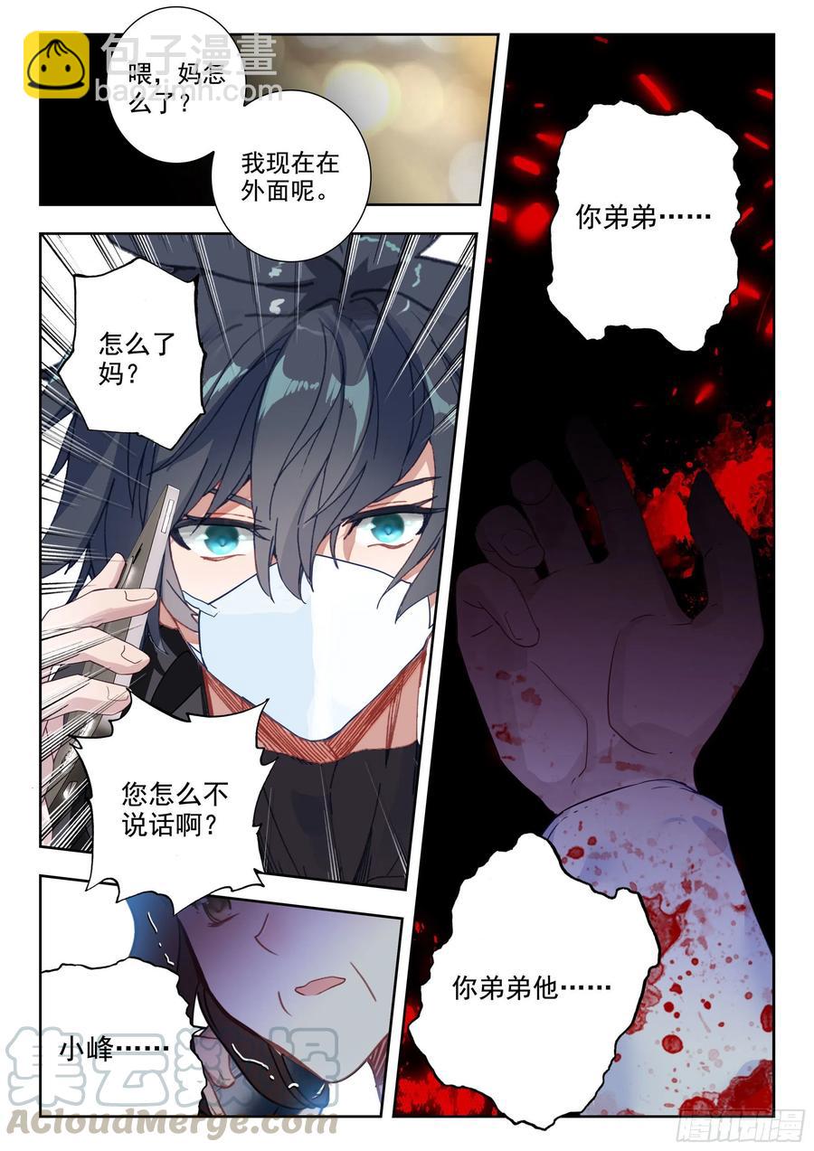 43 黑市（上）-第85话