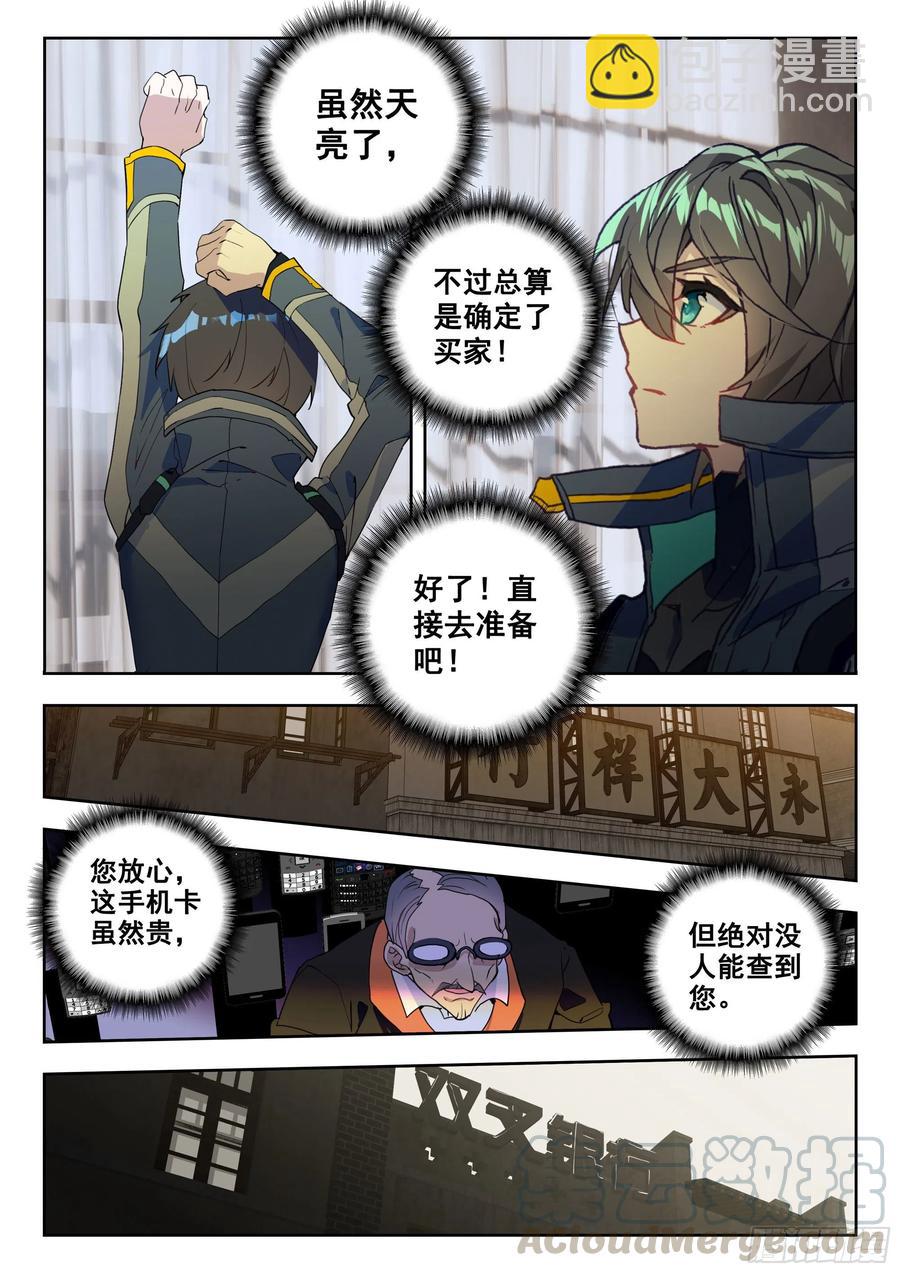 43 黑市（上）-第85话