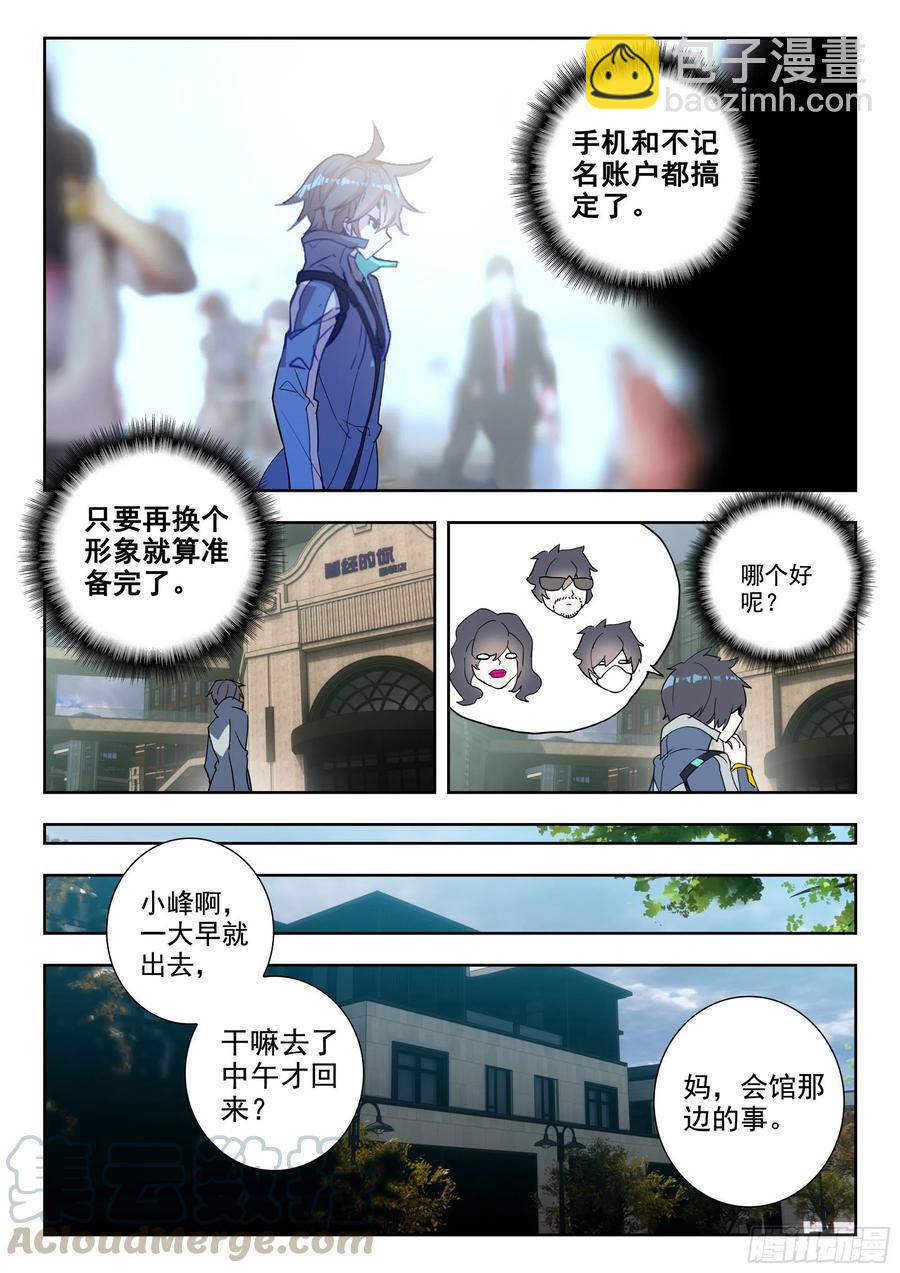 43 黑市（上）-第85话