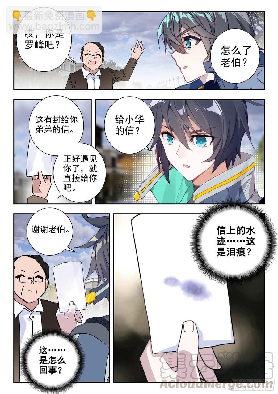43 黑市（下）-第87话