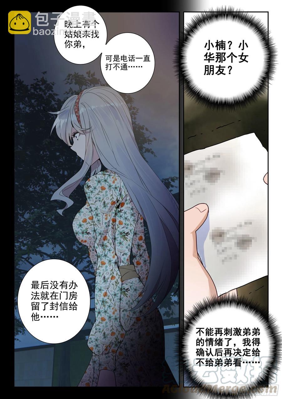 43 黑市（下）-第87话