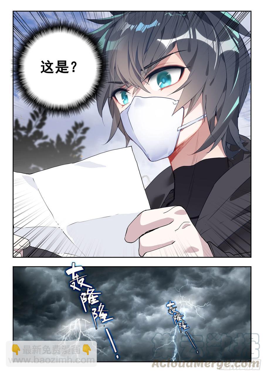 43 黑市（下）-第87话