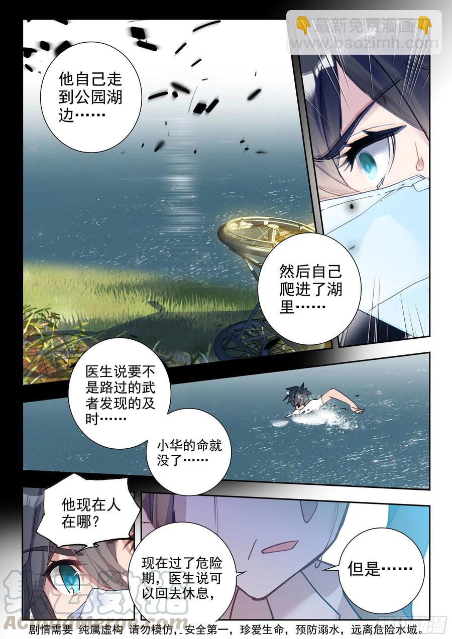 43 黑市（下）-第87话