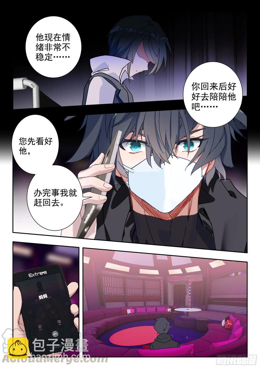 43 黑市（下）-第87话