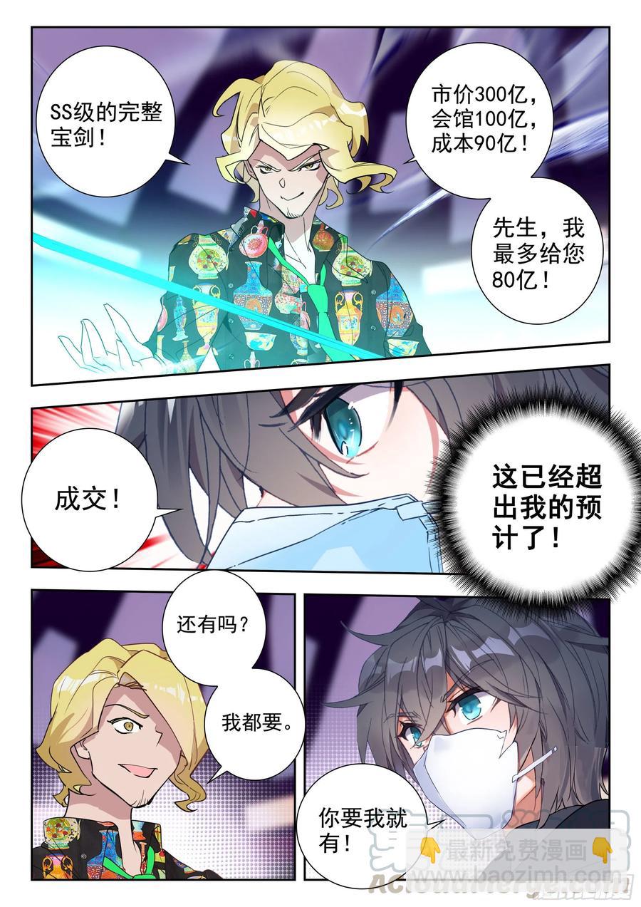 43 黑市（下）-第87话