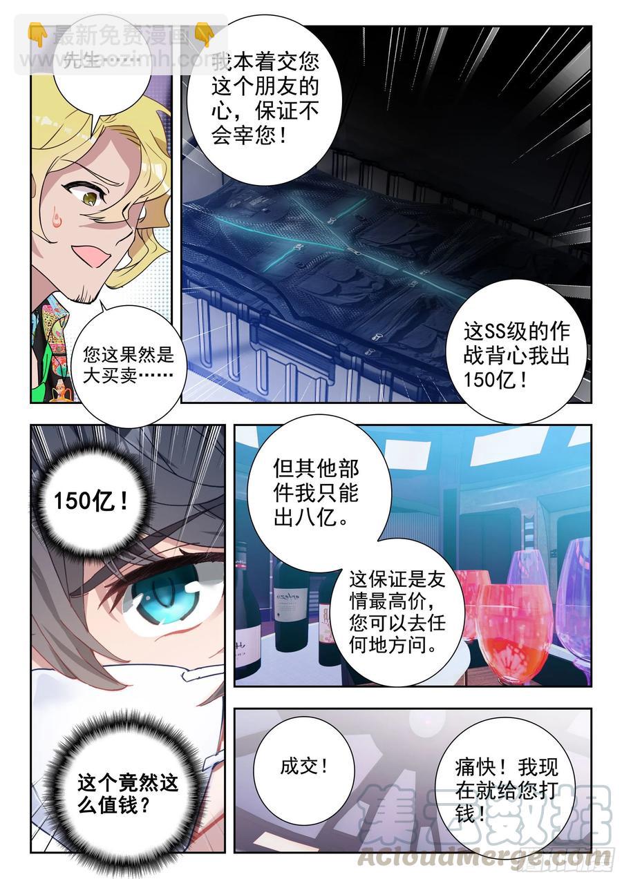 43 黑市（下）-第87话