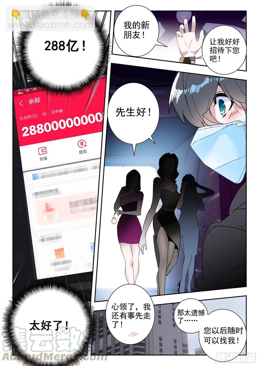 43 黑市（下）-第87话