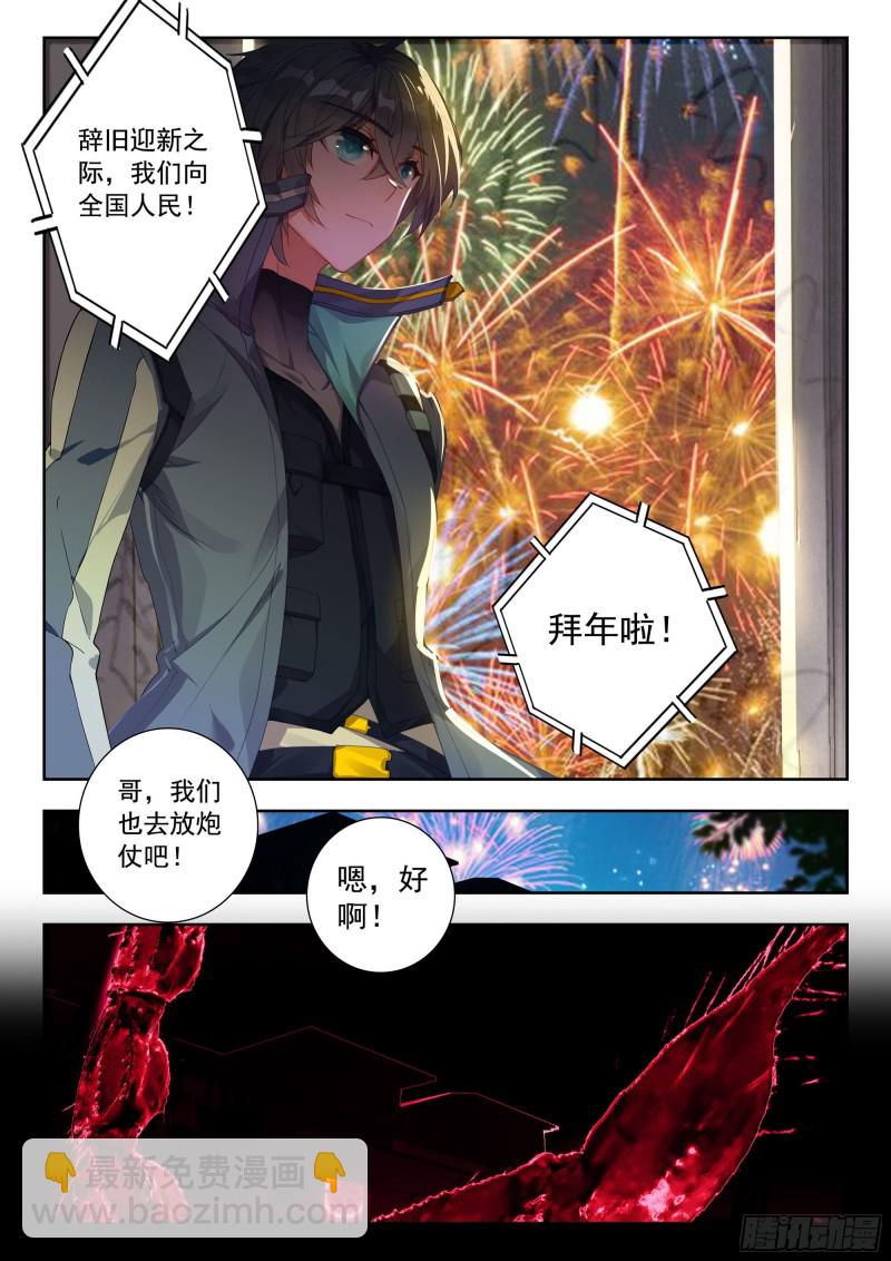 44 罗峰的承诺（下）-第89话