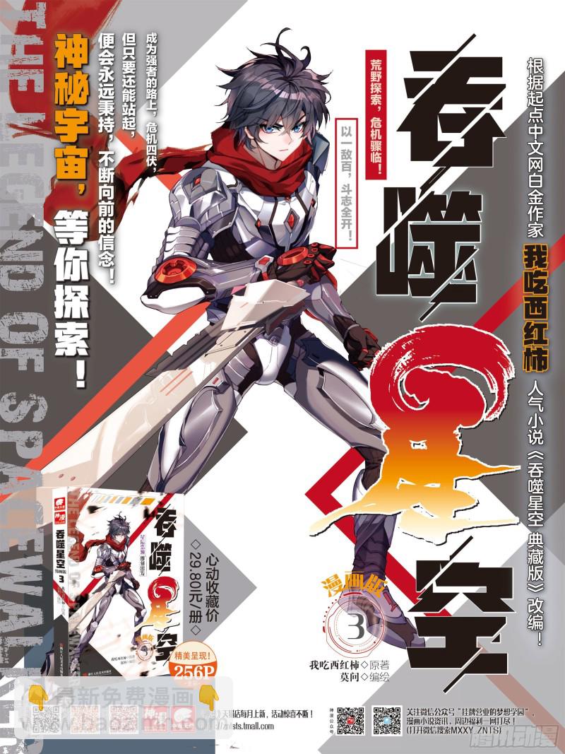 44 罗峰的承诺（下）-第89话