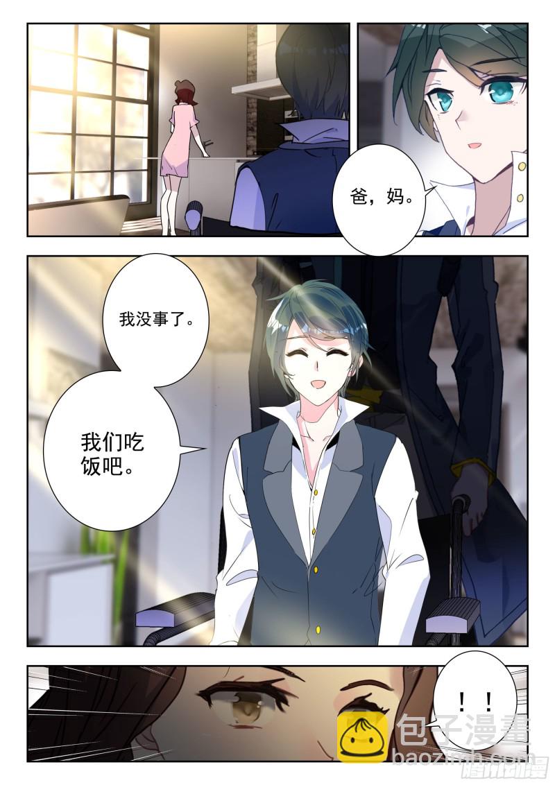 44 罗峰的承诺（下）-第89话