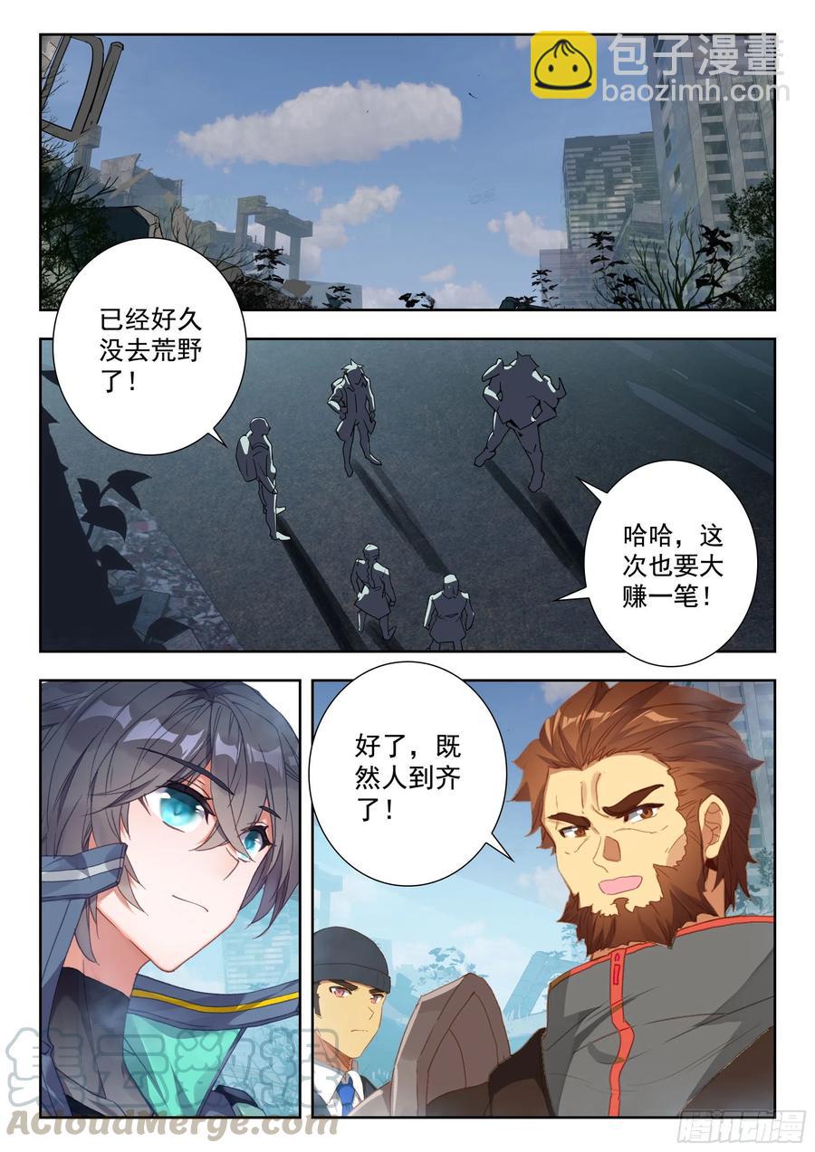 45 特等培训（下）-第91话