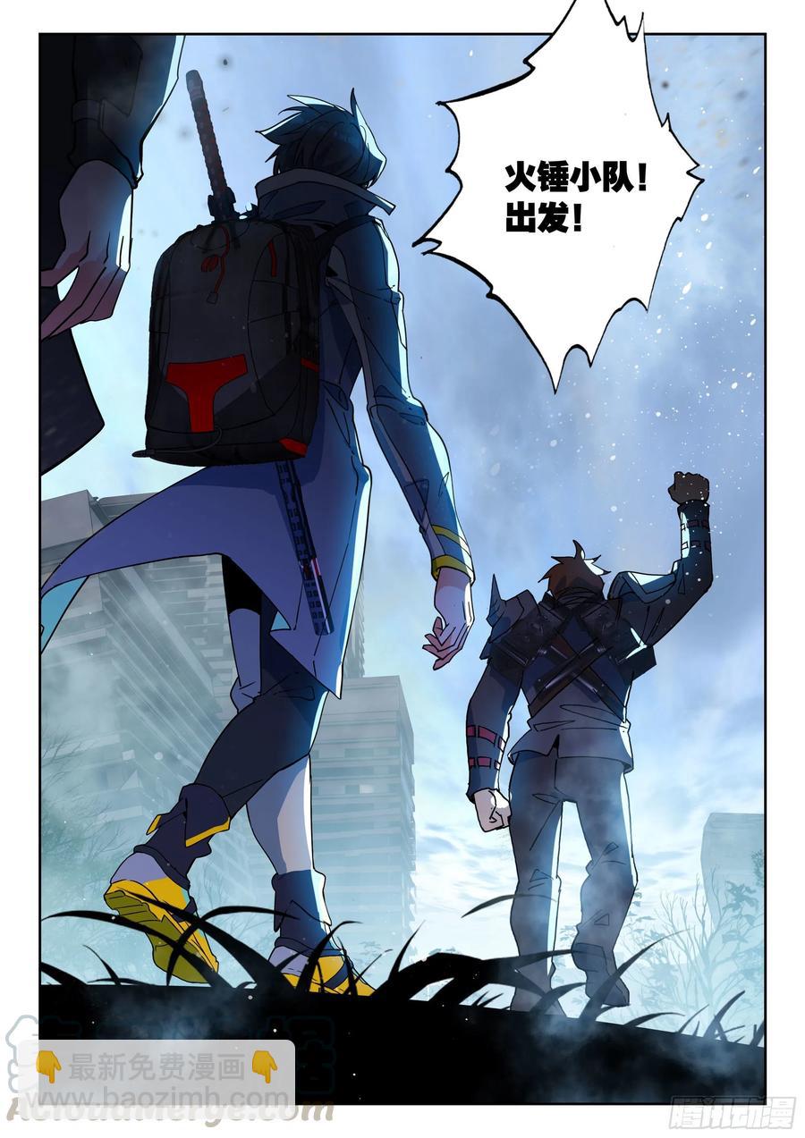 45 特等培训（下）-第91话