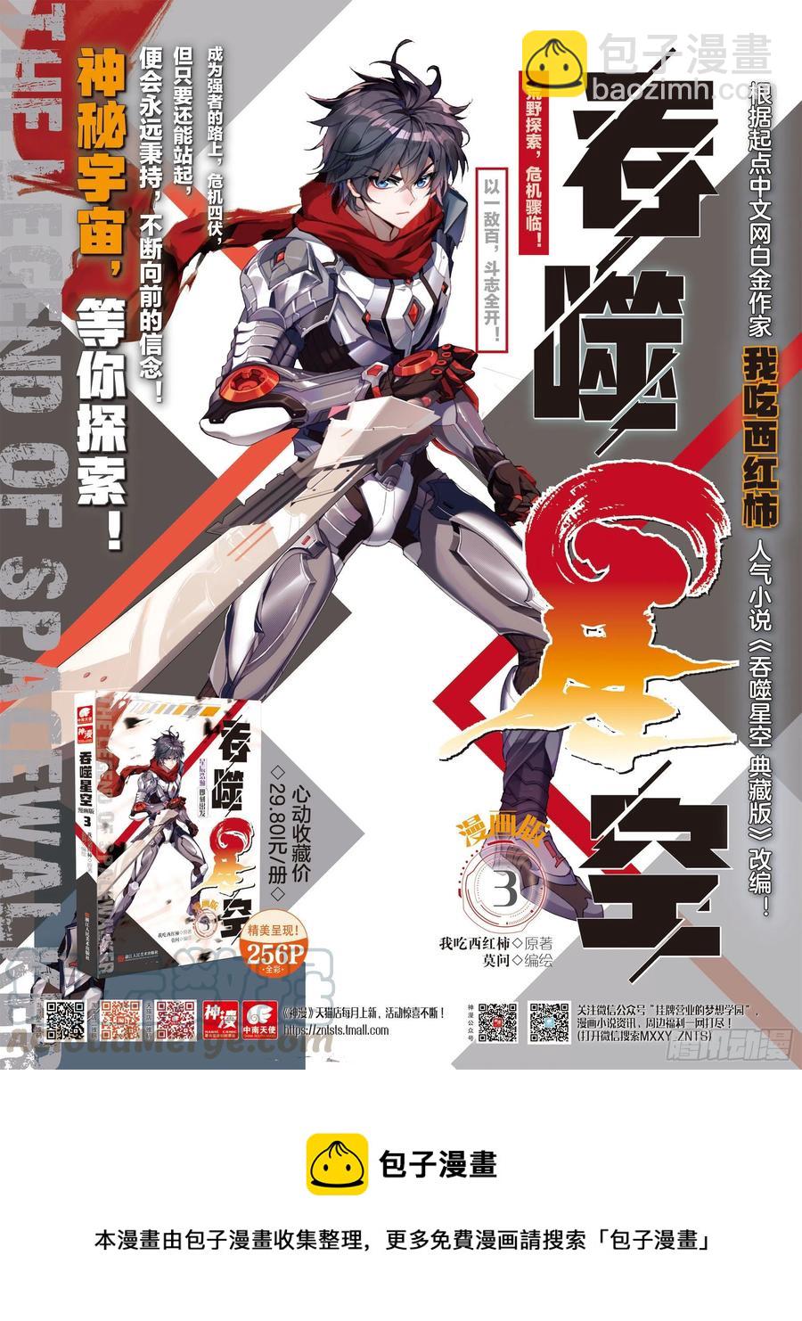 45 特等培训（下）-第91话