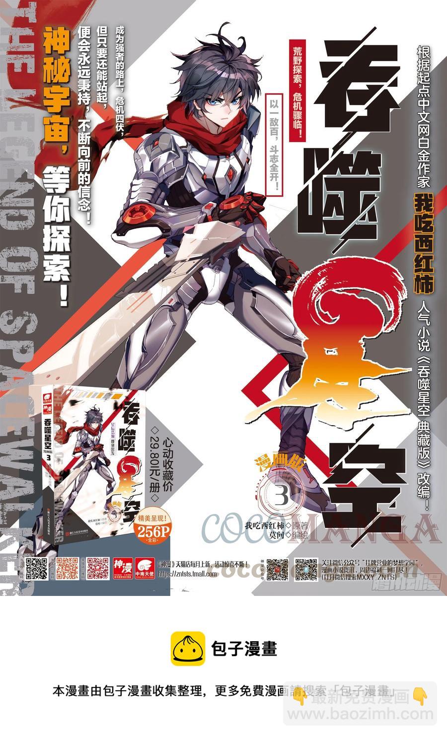 46 战斗之路（下）-第93话