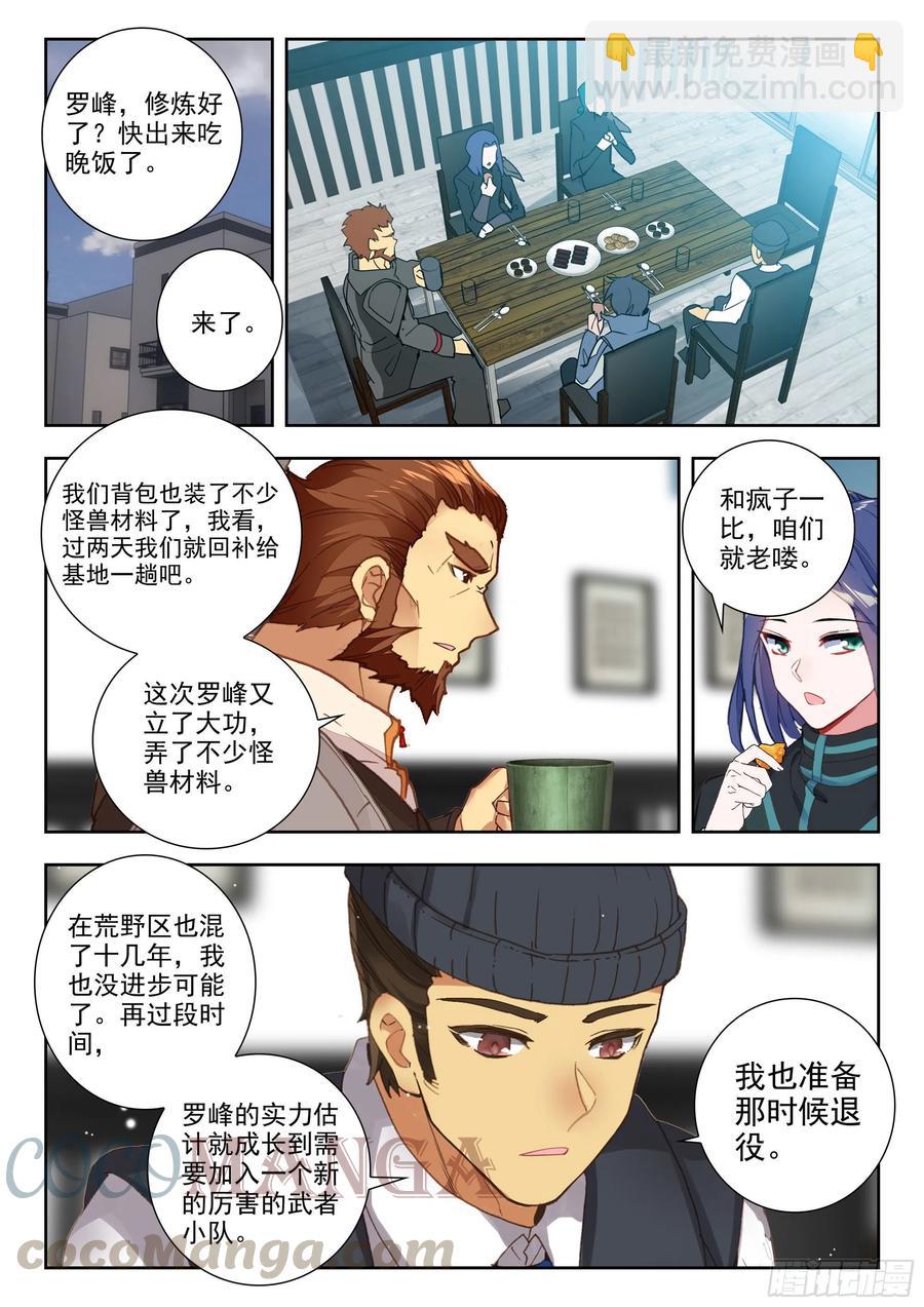 46 战斗之路（下）-第93话