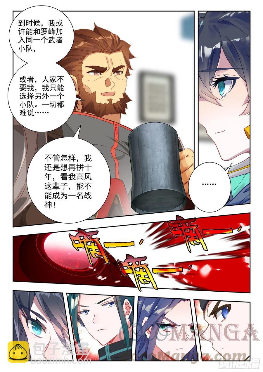 46 战斗之路（下）-第93话