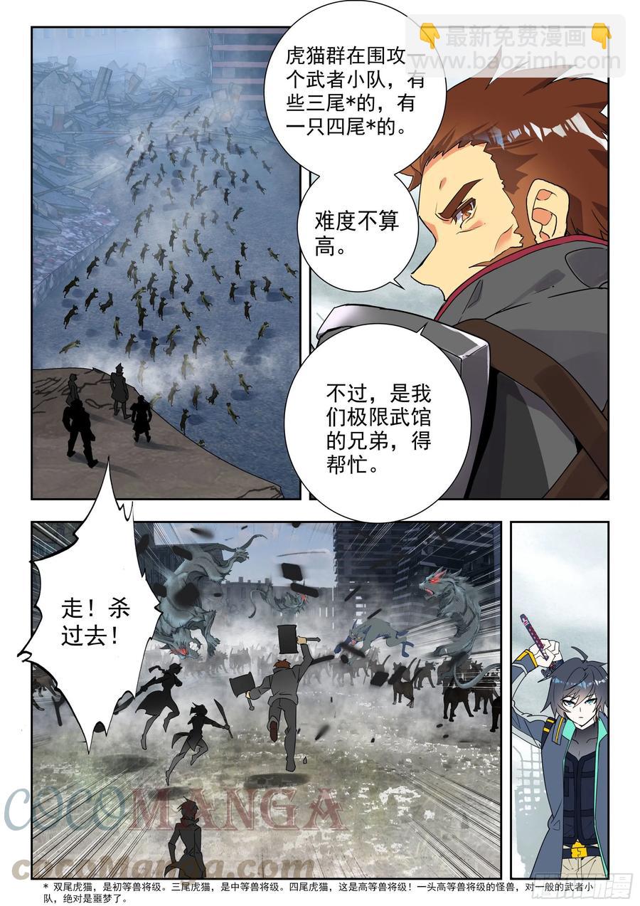 46 战斗之路（下）-第93话